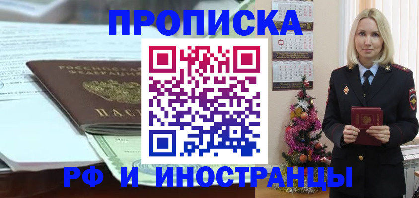 временная регистрация в квартире в Харовске