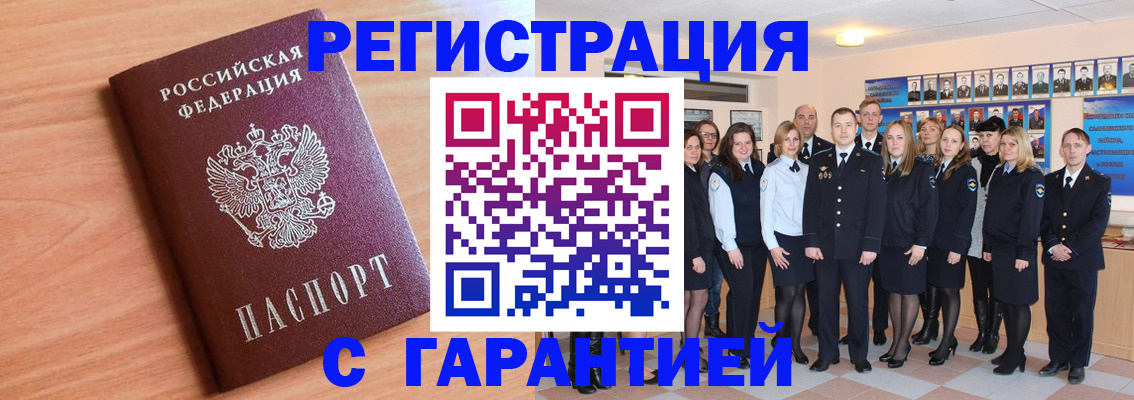 временная регистрация поиск в Харовске