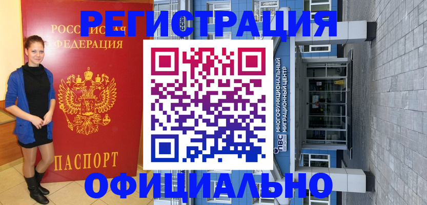 регистрация в Харовске