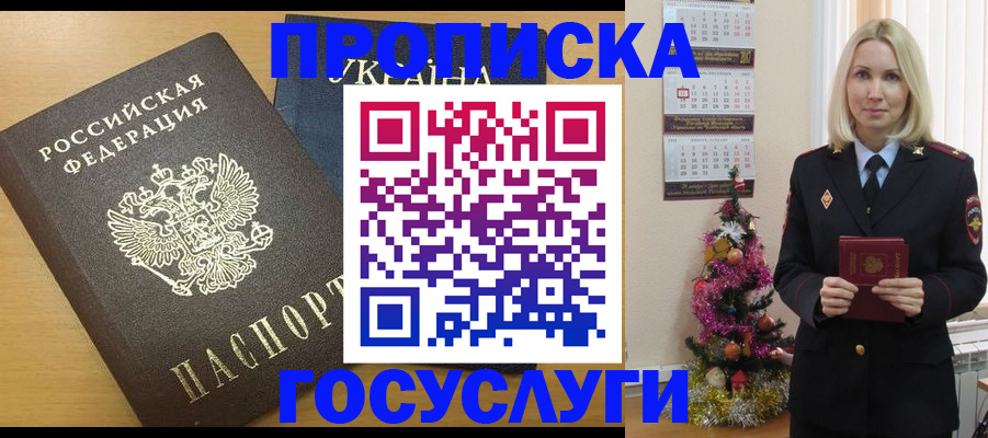 временная регистрация поиск в Харовске