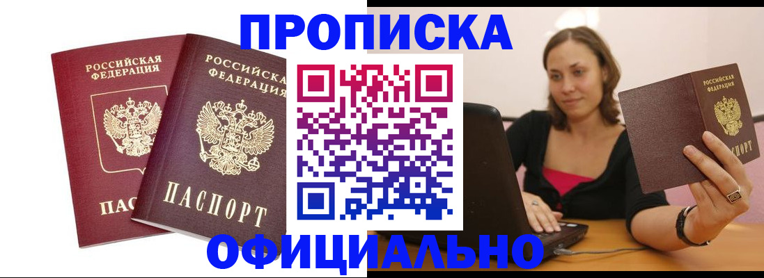 временная регистрация в Харовске