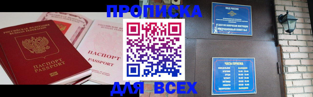 где прописаться в Харовске
