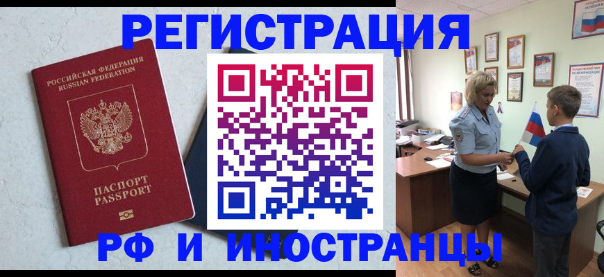 купить прописку в Харовске