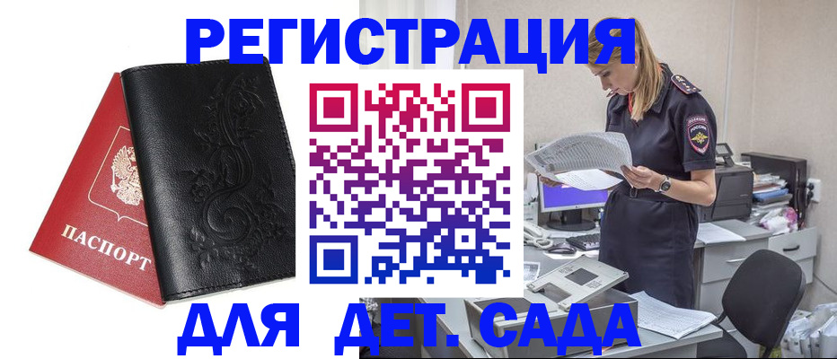 временная регистрация в Харовске