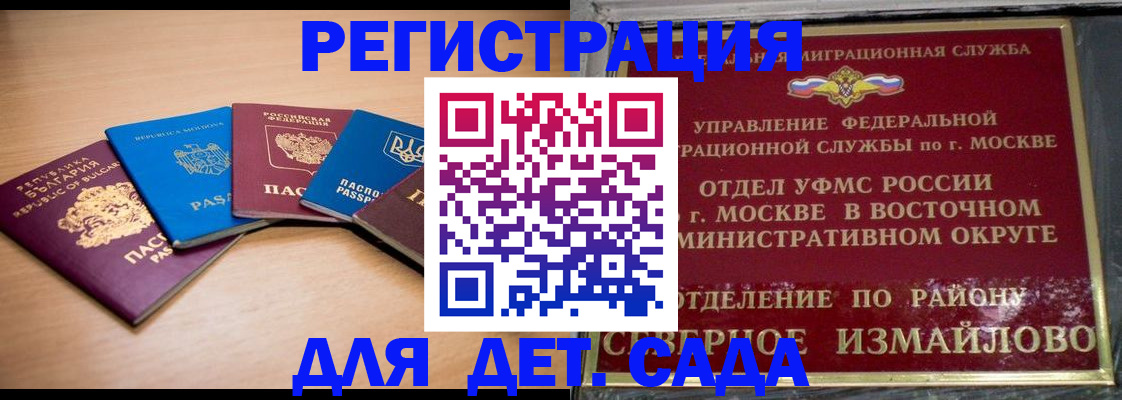 прописка гарантия в Харовске